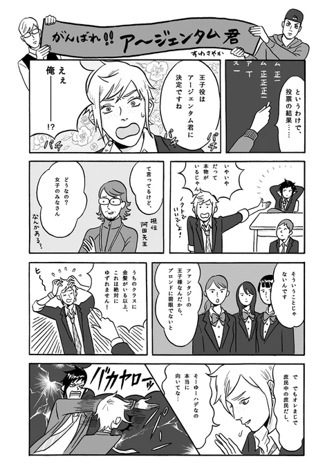 2018年ごろに友達の同人誌に寄稿するために描いたFF15の漫画
読み返したらおもろかったから見て～😌 https://t.co/Ek9LijaNau