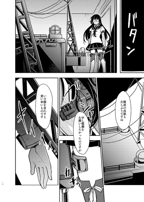 (4/4)つづく
