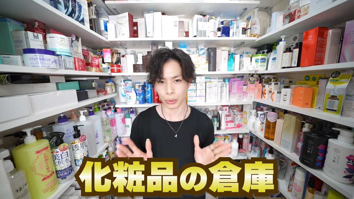 YouTubeはじめてから3年ほど、 紹介した化粧品は全て【専用倉庫】に