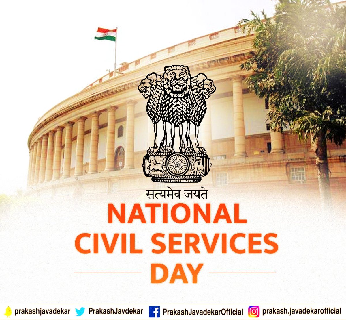 Greetings on ' #CivilServiceDay ' to all the civil services officers who are dedicatedly working & striving for the welfare of the citizens and our nation with integrity.

Best wishes to contribute towards shaping a #ViksitBharat in this #AmritKaal !

#CivilServicesDay2023
