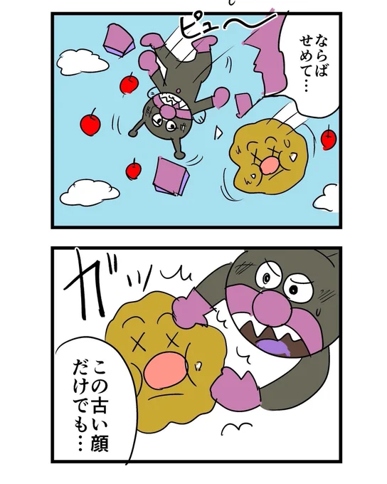 【漫画】 マーベル映画っぽいアンパンマン (2/3)