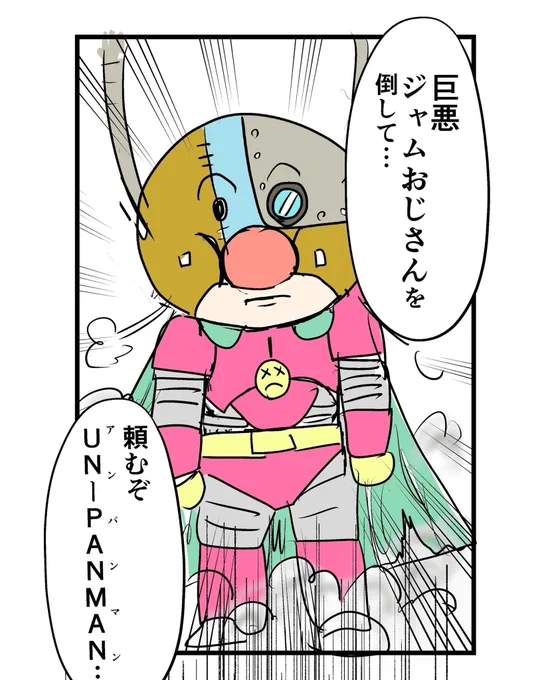 【漫画】 マーベル映画っぽいアンパンマン (3/3)