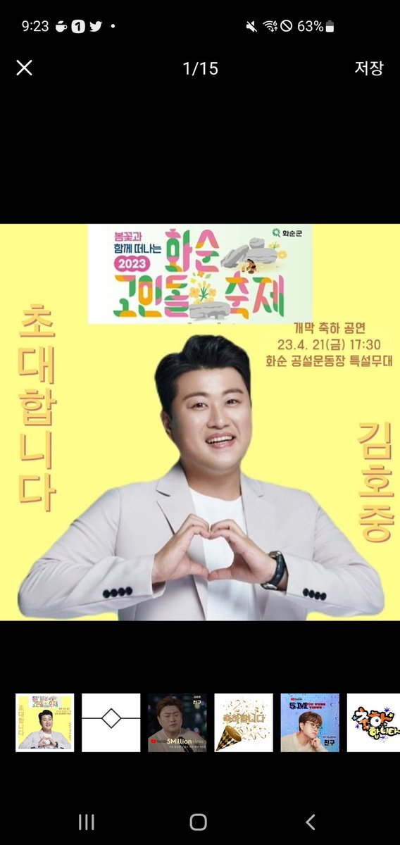 bagseonghui16's tweet photo. 화수고인돌 축제
개막식 축하 공연
   행사멍 2023, 4월 21일 (금)
        시간 :  화순 공설운동장 특설무대 https://t.co/kDBOZUA5cE