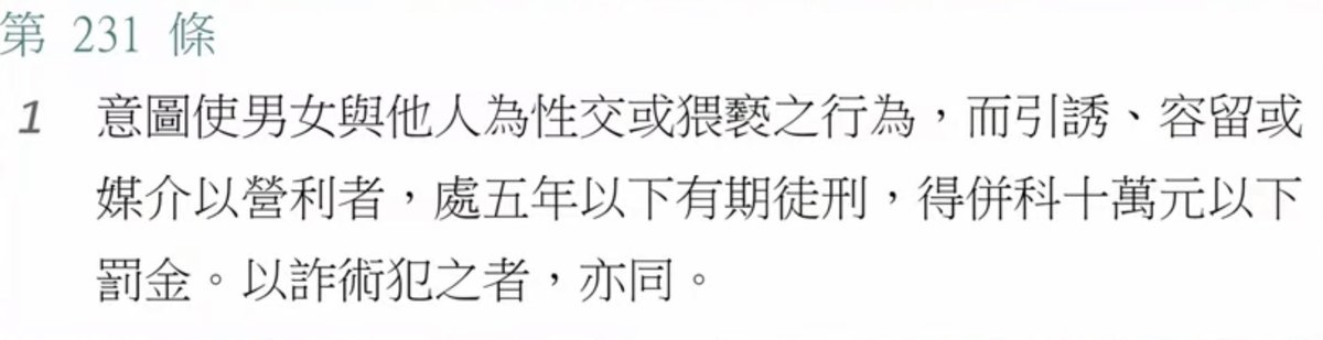 observer30678's tweet photo. 推特最近要掃黃了
提醒各位在營利的推主
你們都是警方的查緝對象 https://t.co/2iFJwG3xpq
