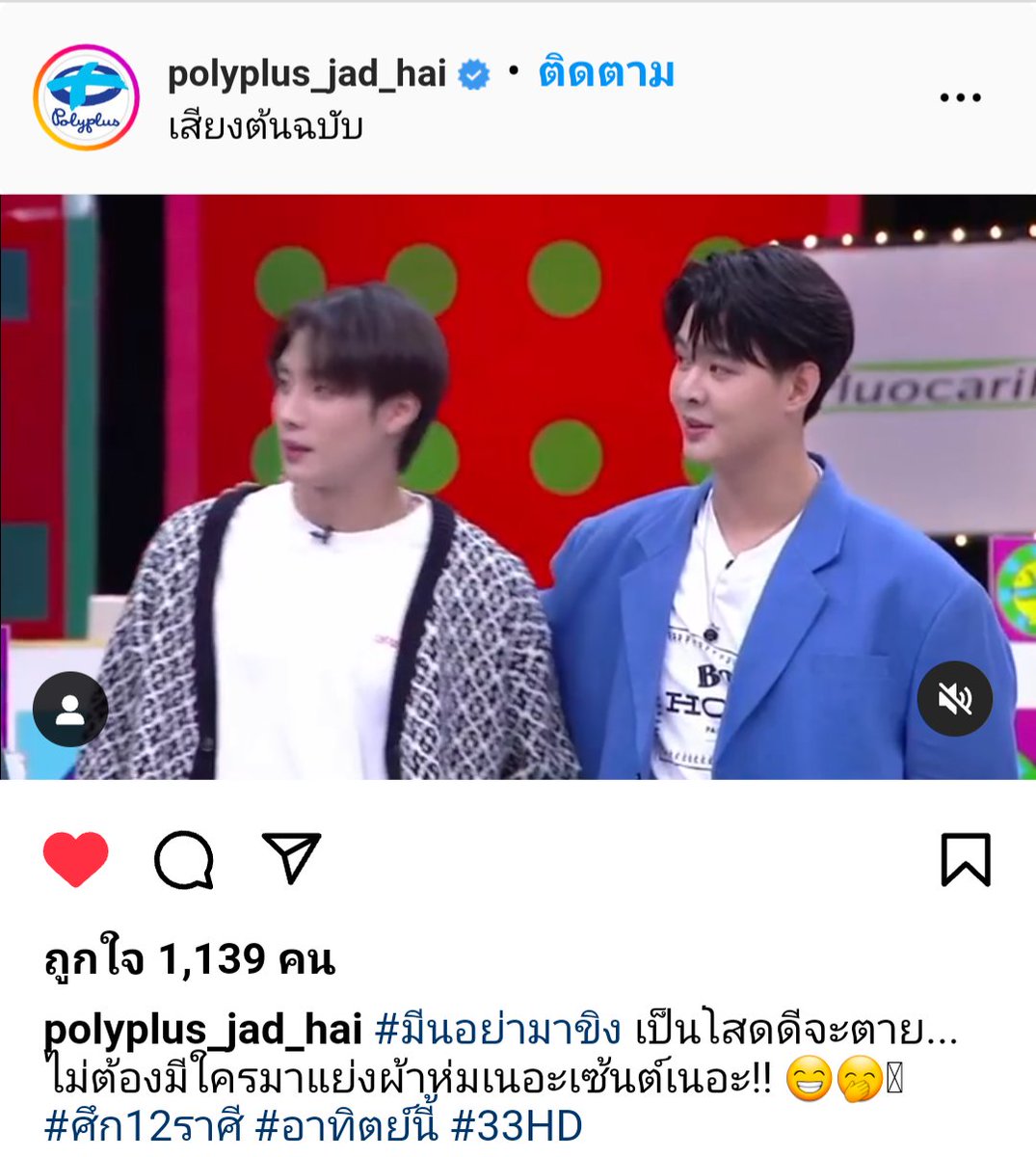 โพลีพลัสนายจ้างลงคลิปเซ้นต์โดยเฉพาะเลย แม่ๆแฟนๆไป Like + Comment ให้งานน้องกันค่ะ

IG: polyplus_jad_hai
Plz ❤+💬
🔗instagram.com/reel/CrSu_ZdLZ…
🗓️ 23 เม.ย.2566 ⏰ 12.15 น.
📺 #ช่อง3กด33 

SAINT X 12RASI
#ศึก12ราศีxเซ้นต์ซุป
#Saint_sup #MingEr