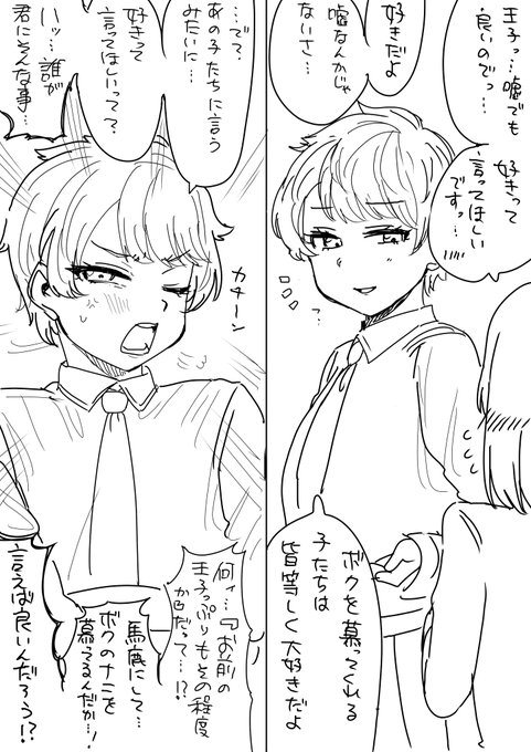 謎の現象に戸惑う王子 