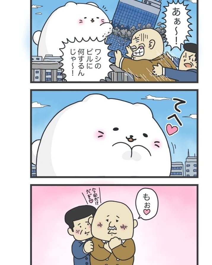 余談ですが、
チビネコくんを買おうとしてるのは
この人達↓ 