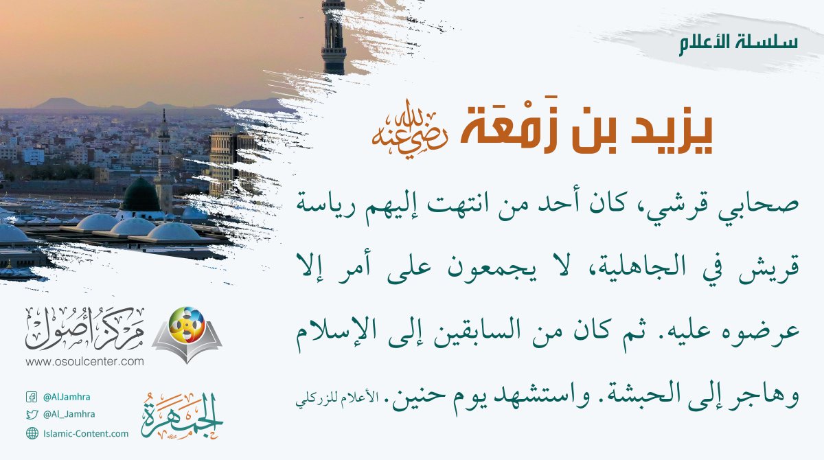 موسوعة الجمهرة tweet media