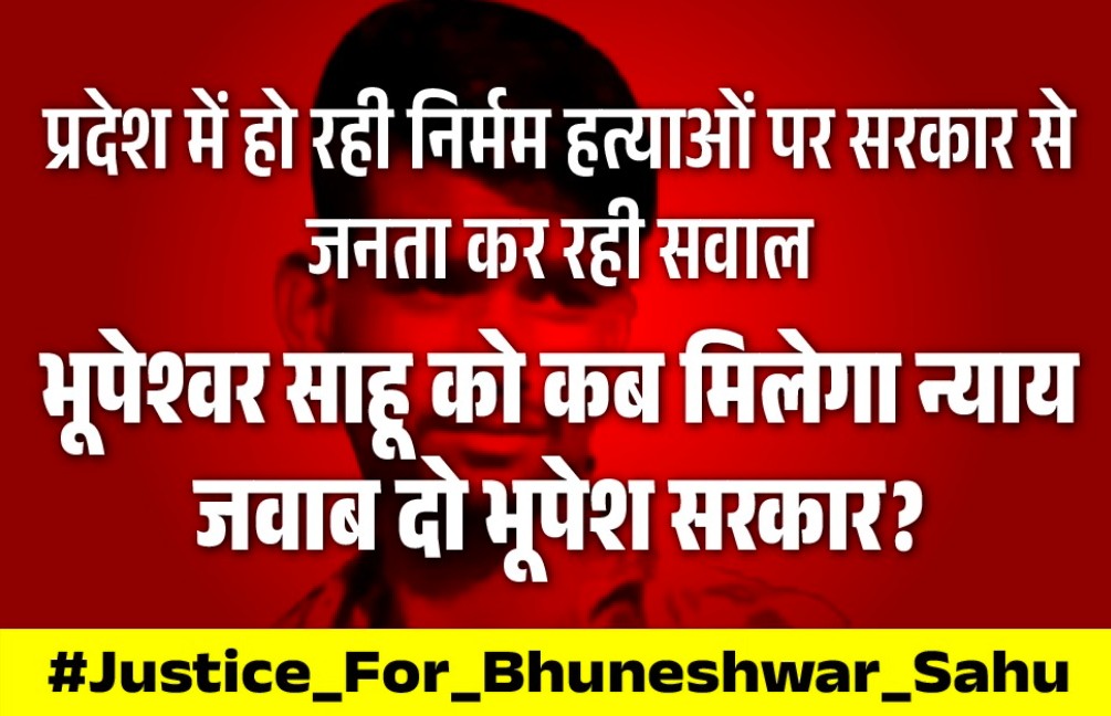 Chandra24197896's tweet photo. #Justice_For_Bhuneshwar_Sahu https://t.co/4q4L3so065