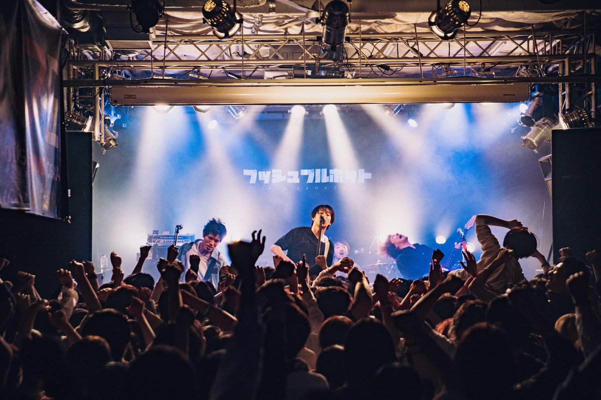 pushpullpot's tweet photo. 【Thank you!】

2023.4.21（金) 大阪 心斎橋BRONZE

2nd mini album「鼓動」release tour
"ノアに乗って城門突破ツアー"ワンマン編

THANK YOU , SOLD OUT!!
本当にみんなありがとう！
めちゃでかい声最高だったよ！

📸photo by まっすー  @yuuta_0927 https://t.co/e1gLU4jkiV