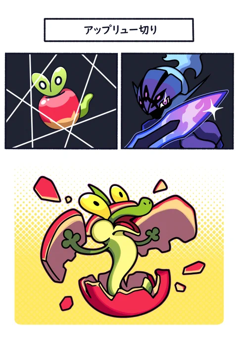 ソウブレイズにカットしてもらってるカジッチュ
#ポケモン #Pokémon #イラスト #ポケモンSV 