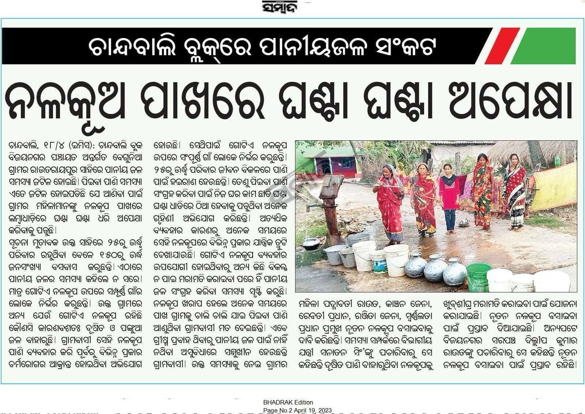 People are struggling to get one bucket water during summer.. We are leaving in digital era where accessing of internet &amp; mobile quite rather than basic amenities..