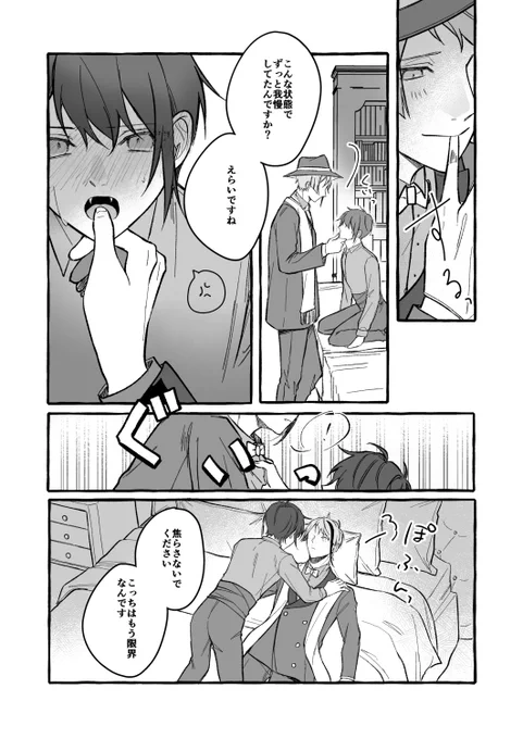吸血鬼になってしまった監2/2 
ジェイ監♀ 
⚠️喋る 顔あり男装監督生 
#twst_NL 
#twstプラス 