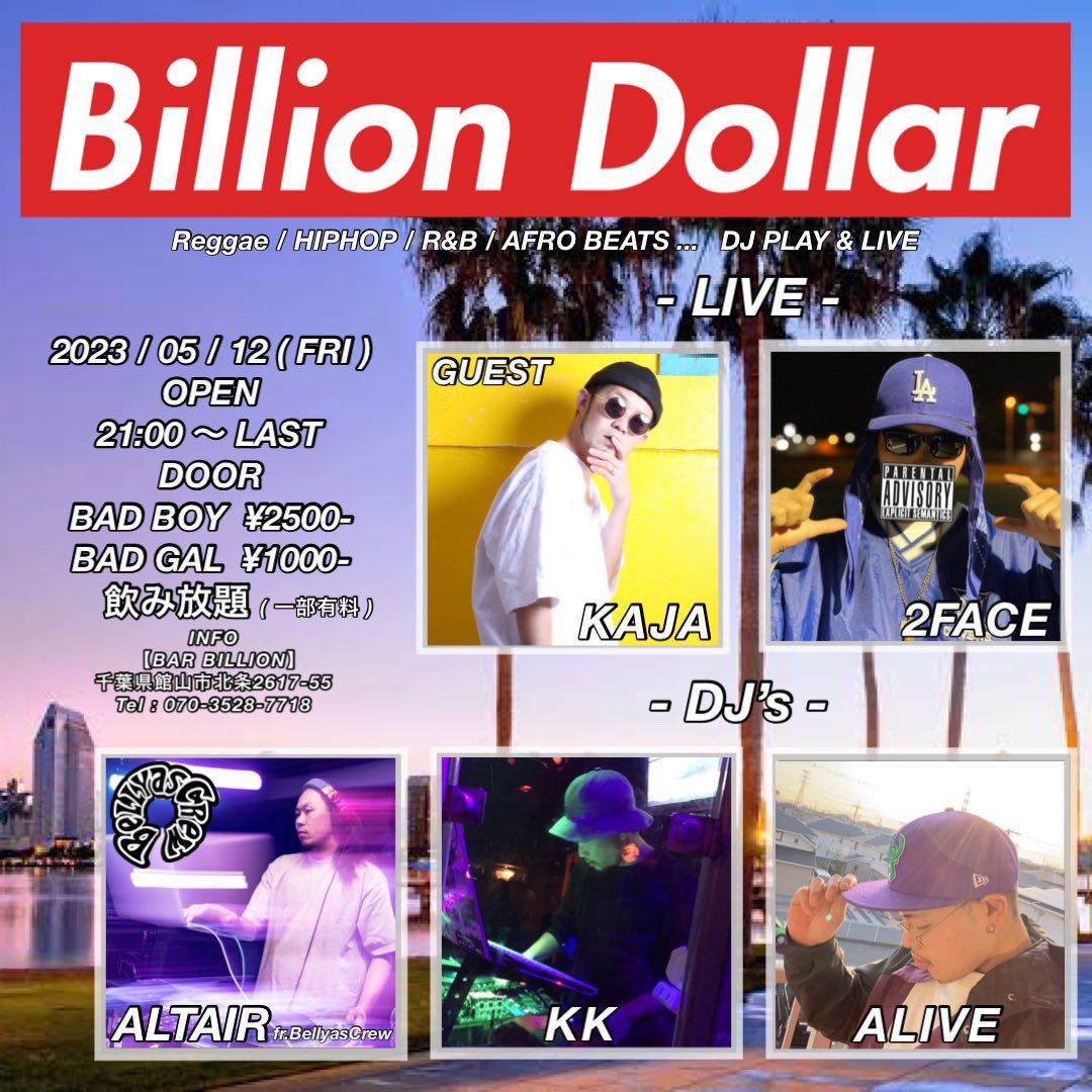 kajabeatbox's tweet photo. 5/12
千葉は館山　決定🔥

2023 / 05 / 12 (fri) 
@ bar.billion.tateyama 
【 Billion Dollar 】
OPEN : 21:00〜Last
DOOR : 🚹¥2500- 🚺¥1000-
(飲み放題)

-DJ's-
ALIVE
ALTAIR
KK
-LIVE-
KAJA 👈
2FACE

INFO : 〒294-0045 千葉県館山市北条2617-55 https://t.co/AVI5GGSDRt
