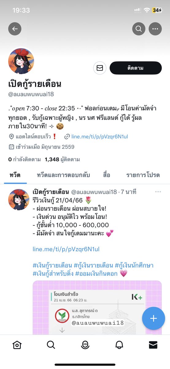 ขอเช็คเครดิตหน่อยค่ะ โกงไหมคะหรือมีใครเคยกู้ได้ไหมงับ #กู้รายเดือน