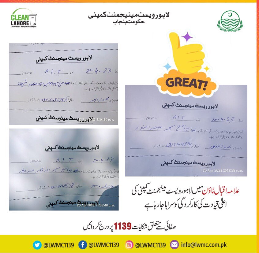 SPAL_1139's tweet photo. عید سے قبل شہر کو زیروویسٹ کرنے کا مشن جاری 
 صفائی کے بہترین انتظامات پر علامہ اقبال ٹاؤن میں ایل ڈبلیو ایم سی کی اعلی قیادت کی کارکردگی کو سراہا جا رہا ہے
#KeepLahoreClean
#GoodWorkLWMC
#Eid2023withLWMC
#LWMC
@CS_Punjab @commissionerlhr @DCLahore @lgcddpunjab @CEOLWMC_1139 https://t.co/hwvNQDOwFw