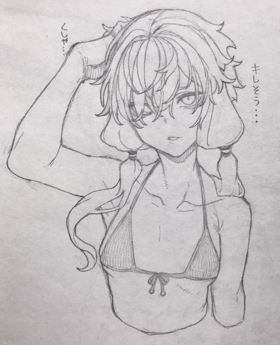 今日暑くね? 