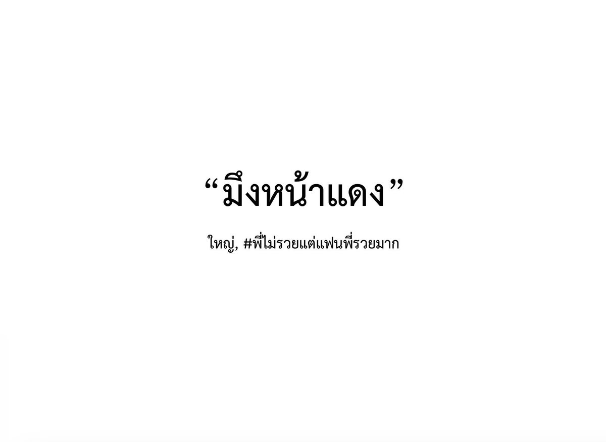 pflhzt's tweet photo. 🎊มาแล้วค่ะคุณป้าคุณแม่🎊
อัปเดต #พี่ไม่รวยแต่แฟนพี่รวยมาก ค่ะ
ตอนที่ 14 ‘เพื่อนคนที่หน้าแดงเก่ง’ 

ตอนนี้คือหน้าแดงกันไม่ไหว 
แม่ๆ หัวใจเต้นแรงเหมือนพี่ซีไหมคะ?

DD : https://t.co/GTDu5ShU7F
TWL : https://t.co/q58UGFRwLu
RAW : https://t.co/9K1tZL47Cc https://t.co/GhT3nvKYBP