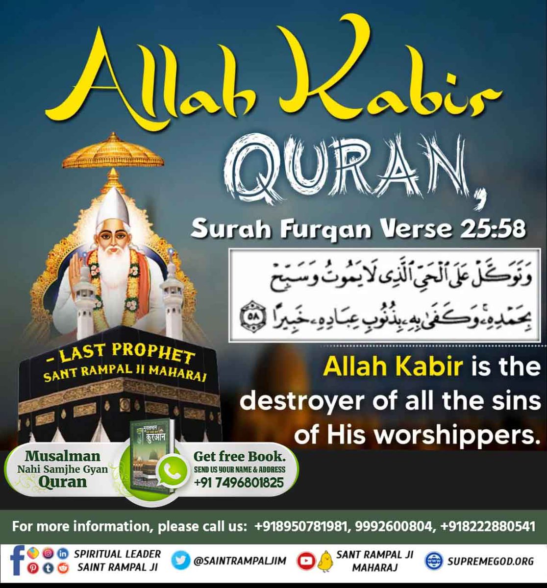#MessageOfAllahOnEid Prophet Muhammad's God says Do not listen to the kafir because those people do not consider Kabir as the Supreme God. Allah Is Kabir