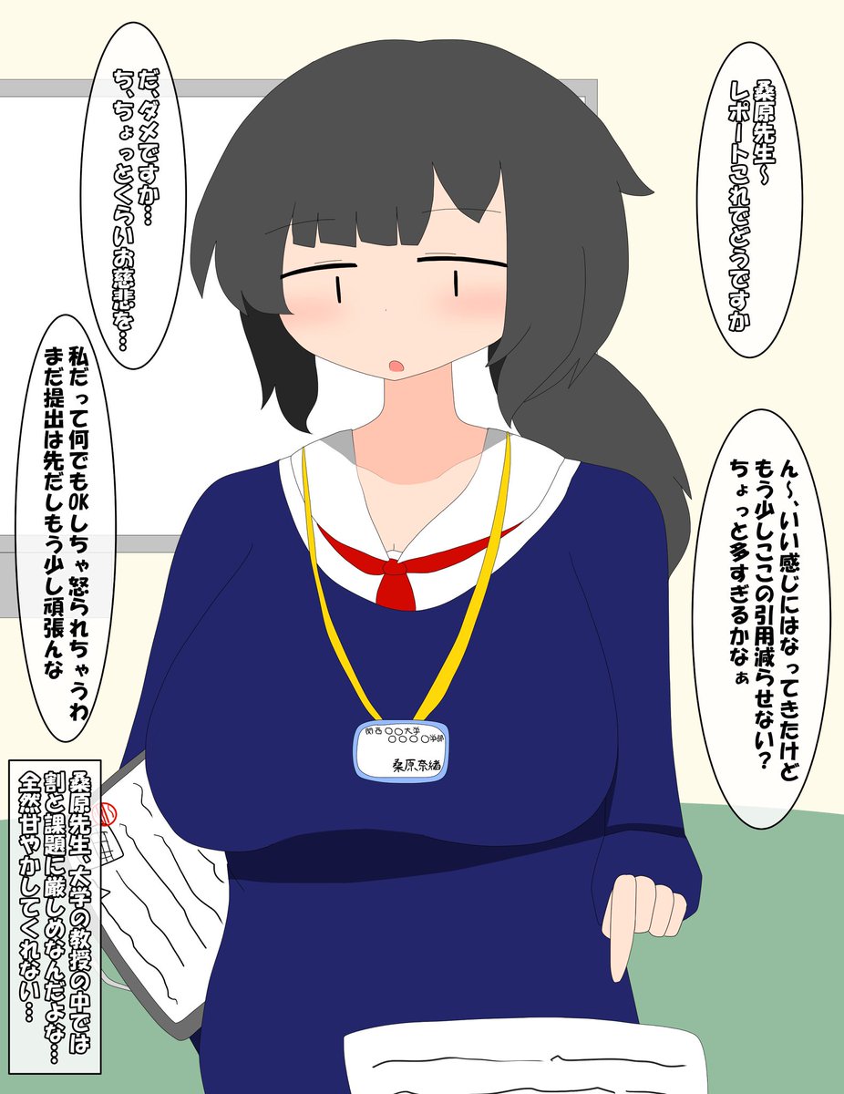 ○こういう「学校(高校もしくは大学)の先生と付き合う」シチュエーションってもう何があってもエロいですよね(暴論)

○「普段は厳しい人が2人きりの時だけ見せる甘々な姿」からしか得られない養分は必ずあると思うんですよねぼかァ

#けだまっこ 