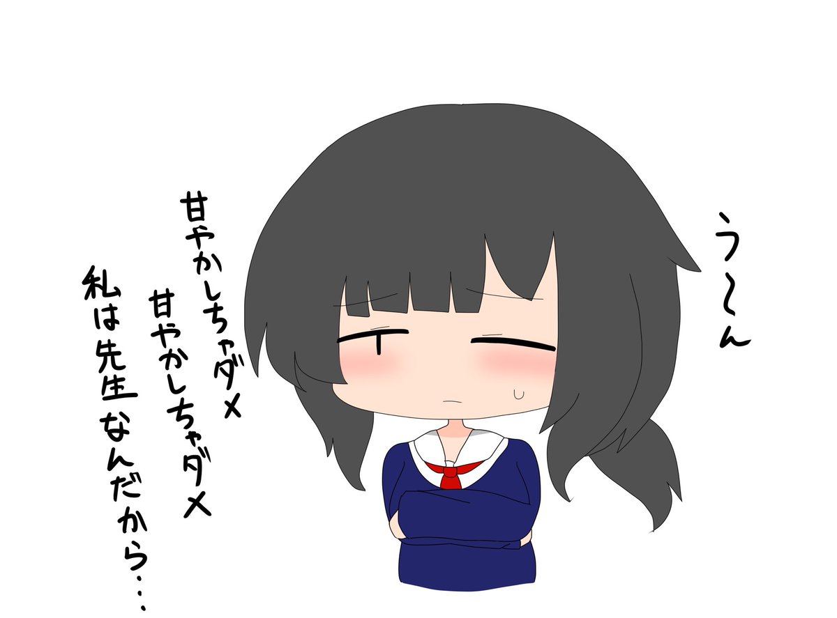 ○こういう「学校(高校もしくは大学)の先生と付き合う」シチュエーションってもう何があってもエロいですよね(暴論)

○「普段は厳しい人が2人きりの時だけ見せる甘々な姿」からしか得られない養分は必ずあると思うんですよねぼかァ

#けだまっこ 