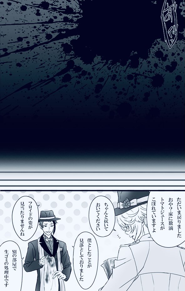 #再掲したらフォロワーが増えるらしい

初めて描いたツイステ漫画
(不穏オクタ🐚)

可愛いのから物騒まで愛しています。 