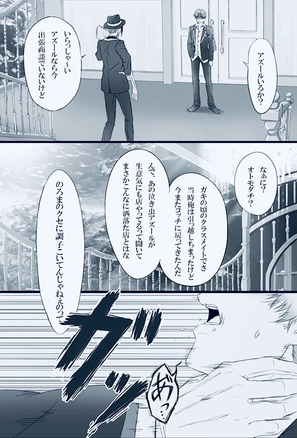 #再掲したらフォロワーが増えるらしい

初めて描いたツイステ漫画
(不穏オクタ🐚)

可愛いのから物騒まで愛しています。 