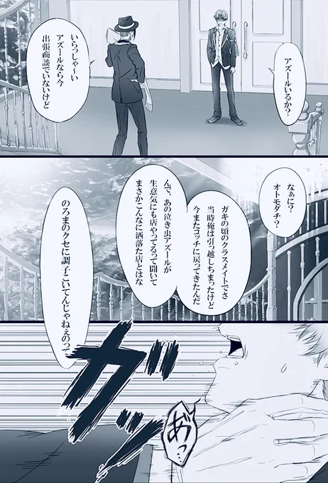 #再掲したらフォロワーが増えるらしい

初めて描いたツイステ漫画
(不穏オクタ🐚)

可愛いのから物騒まで愛しています。 