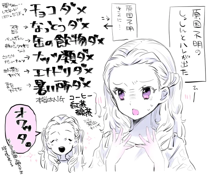 なんだったんだっていう近況 