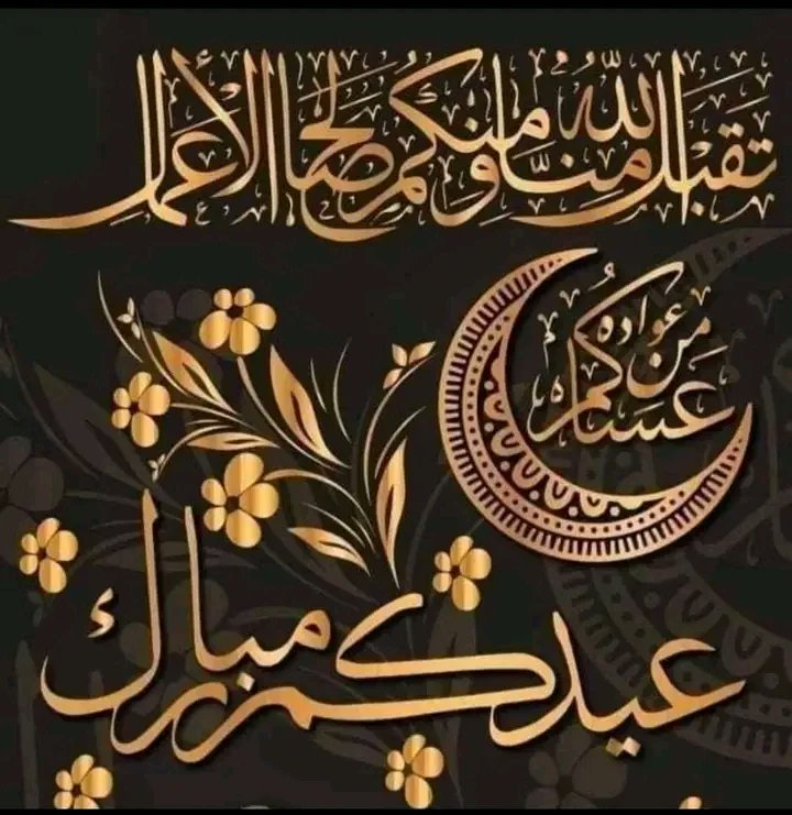 BBelhaloui's tweet photo. #عيد_الفطر_المبارك https://t.co/Mxg763ZGsM