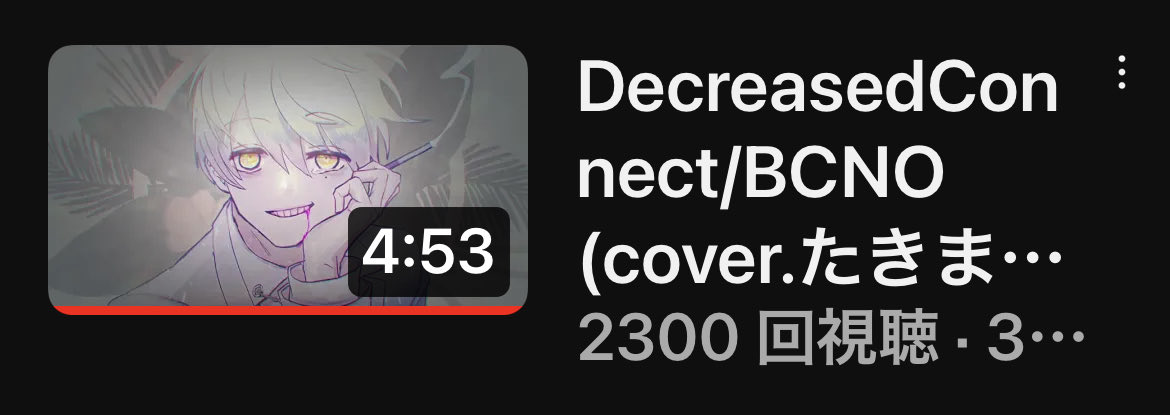 takimaco_info's tweet photo. DecreasedConnect2300再生✨
https://t.co/1YG1bfur8Y
#DecreasedConnect
#BCNO 様
#歌ってみた動画
#歌い手さんMIX師さん絵師さん動画師さんとPさんと繋がりたい
#推し不在さんおいで
#拡散希望
#たきまこ https://t.co/wPsKHd0cmL