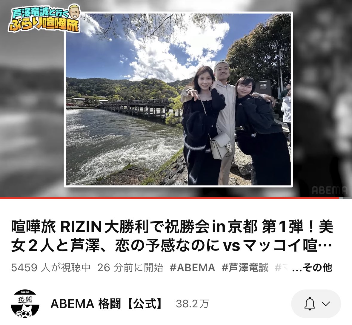 youtu.be/5TVSto7m-3I
「芦澤竜誠と行くぶらり喧嘩旅」に
出演させて頂きました！！
とにかくめっちゃ面白いです！
見てみてね♥