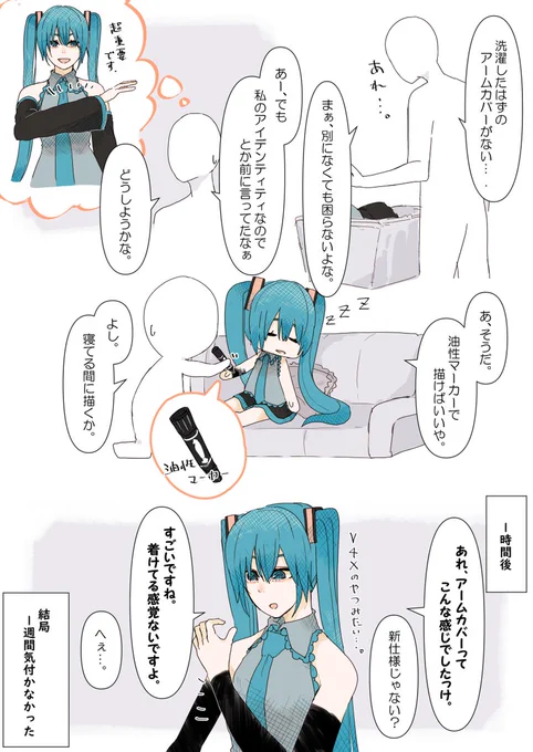 アームカバー https://t.co/Vo9P2tbKM4