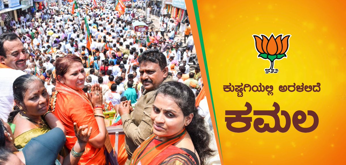 TarakRaja3's tweet photo. ಜೈ ಬಿ ಜೆ ಪಿ ✌️🤍 https://t.co/4JbBCrlFpE