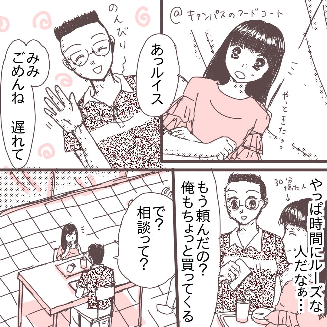 今の台湾人ダンナと初めてデートした時、鼻毛が出てた私の話(1/3)

#国際恋愛 
#日台カップル 
#漫画が読めるハッシュタグ 
#コミックエッセイ 
