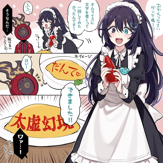 ホンルにはメイド服を着せてもいいと伺ったんですが……(?)(多分ダンホン) 