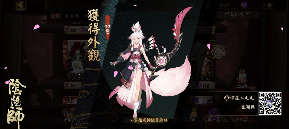 Penny08071589's tweet photo. 我獲得了全新外觀，隨手分享喜悅~ https://t.co/0fbAzTrFoq #陰陽師 https://t.co/9U77OXWxr4