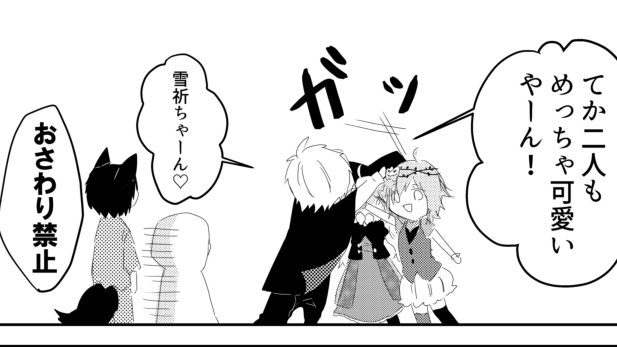 ④壬鈴×ヒガラシ
壬鈴はいつも調子の良いヒガラシに呆れるような様子を見せることもあるけど、本当は頼りにしてる。よく雪祈にセクハラしようとするヒガラシを止める役割も担っている。ヒガラシは壬鈴のことを普通に可愛いと思ってるけど、壬鈴→海鴛の気持ちを分かってるから自制はしている。 