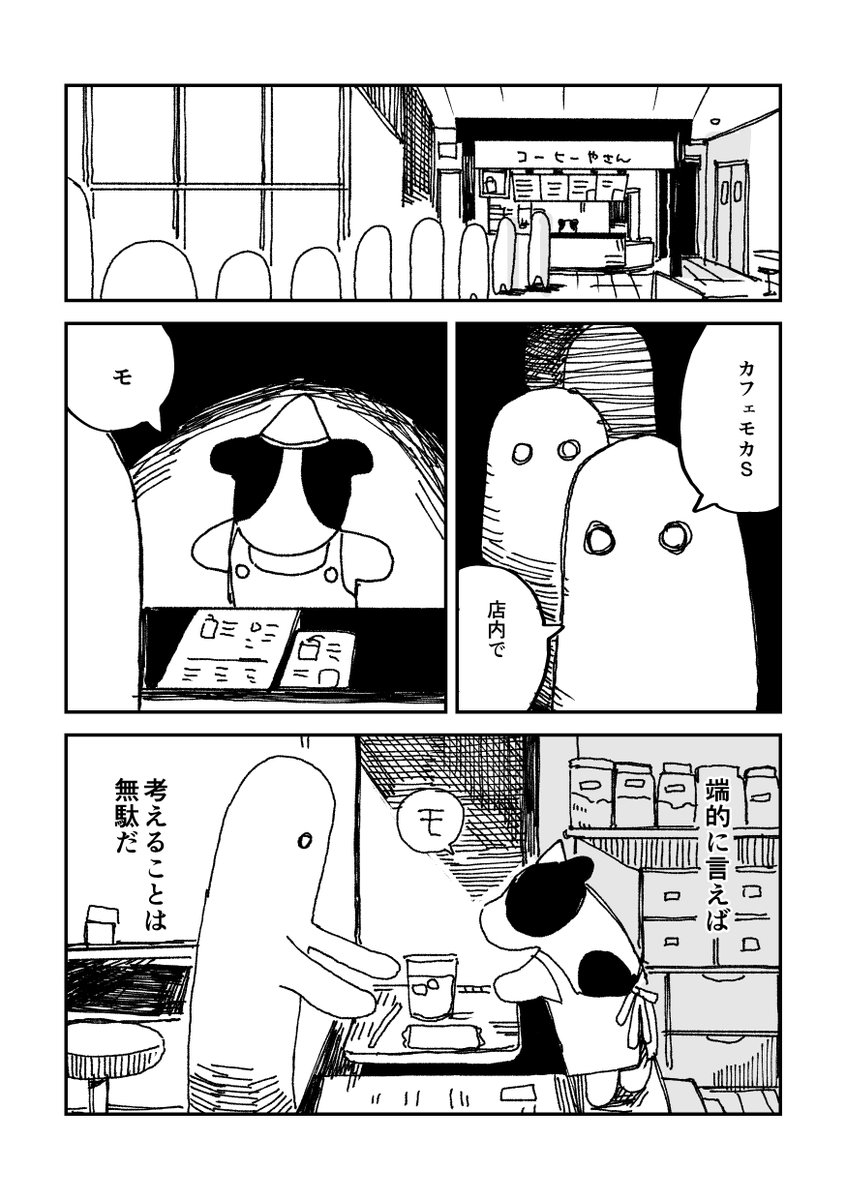 まんが(1/4) https://t.co/Wj5kp7qbWi