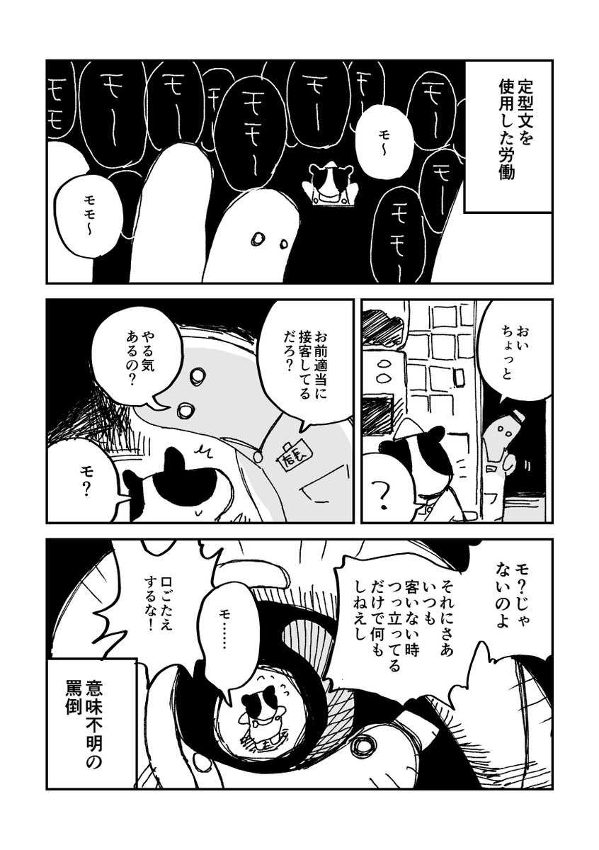 まんが(1/4) https://t.co/Wj5kp7qbWi