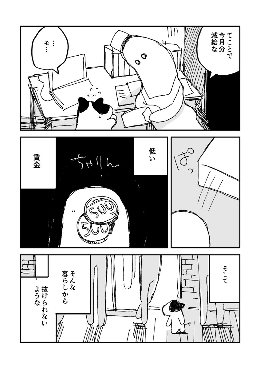 まんが(1/4) https://t.co/Wj5kp7qbWi