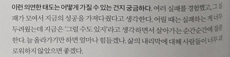 SUGAJelly9339's tweet photo. 🐱I used to fail for many times. I think those failures brought the success nowadays. I was afraid of failing when I was young, but know I think "that could happen as well" and live my life while focus on every moment. If people keep going up all the time, how tired they would be https://t.co/kXgEK3YhvL