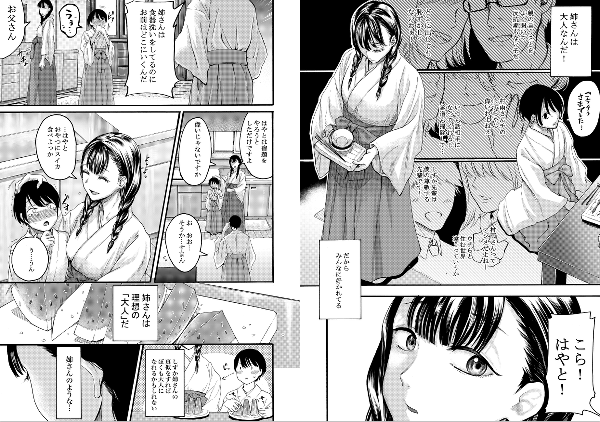 ごめん、今見たらやっぱ面白いかもしれない
最後だけちょっとエロです 