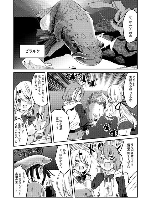 さくゆいが水族館に行く漫画⑤ 