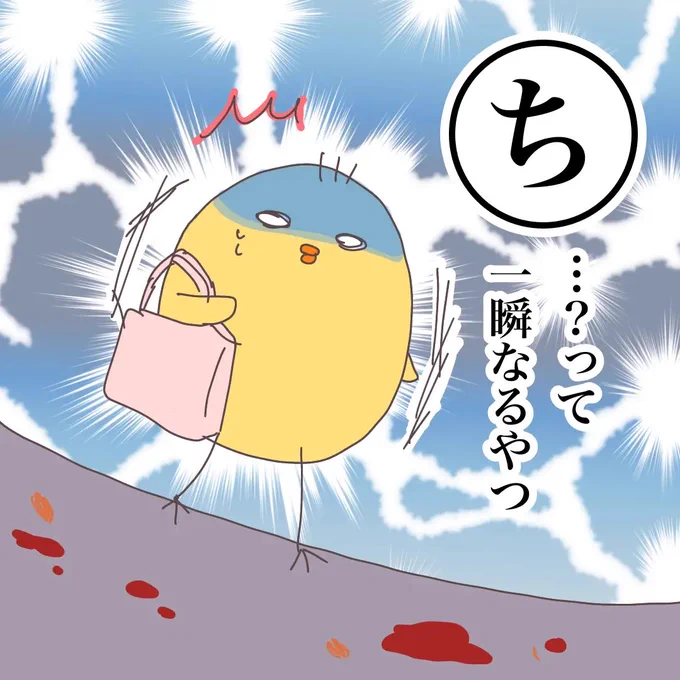 路上に吐血?ってなるやつ

#台湾生活あるあるカルタ
#台湾生活
#台湾 
#台湾在住日本人 