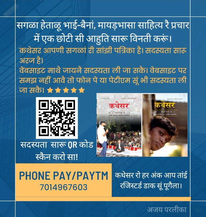 akparlika's tweet photo. #राजस्थानी_बिना_क्यांरो_राजस्थान https://t.co/JWaS9dJ3Ev
