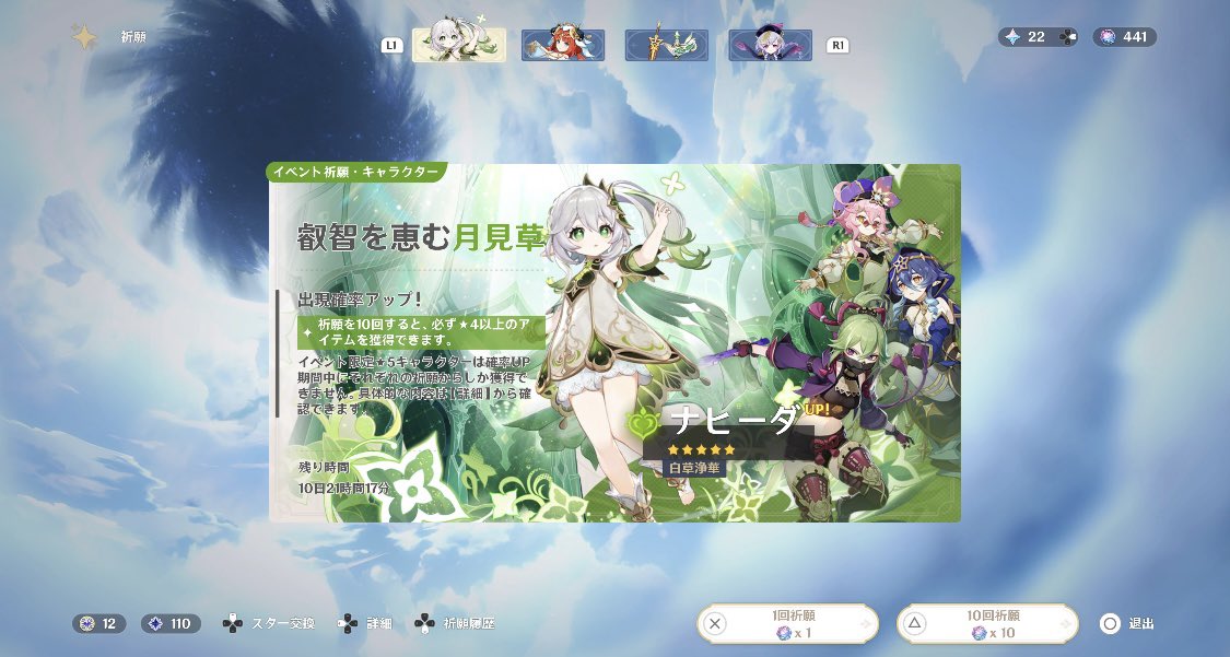安定のガイアさんとガチャ禁の記録。
#原神