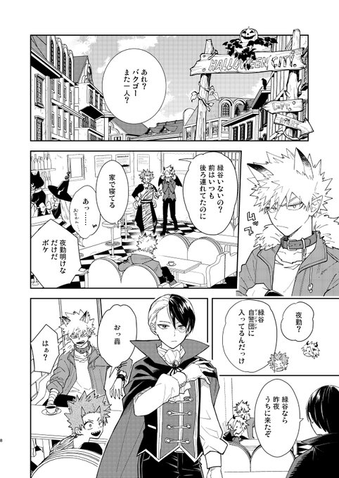 うめ🌟2/8西2ソ18b(@bb_ume_boshi) さんのマンガ一覧 : 3ページ目