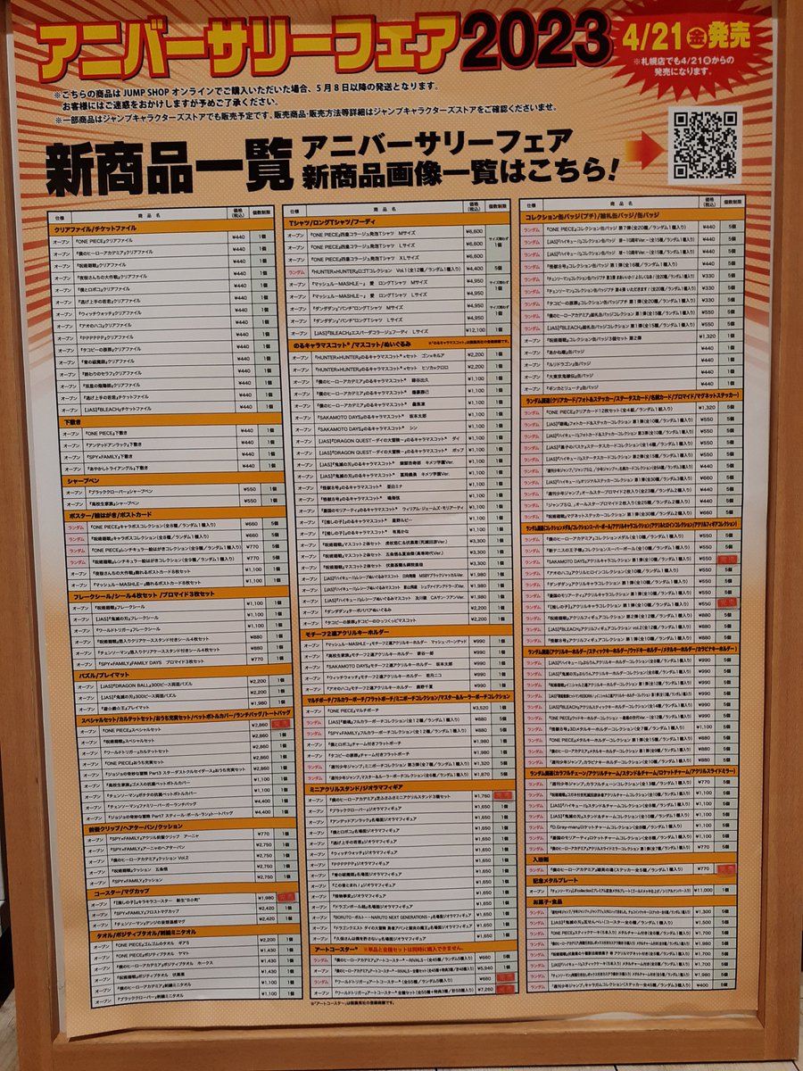 ジャンプフェア　アニメイトフェア　scfカード Amazon.co.jp: アニメイト ジャンプフェア 2022 SCF カード HY0