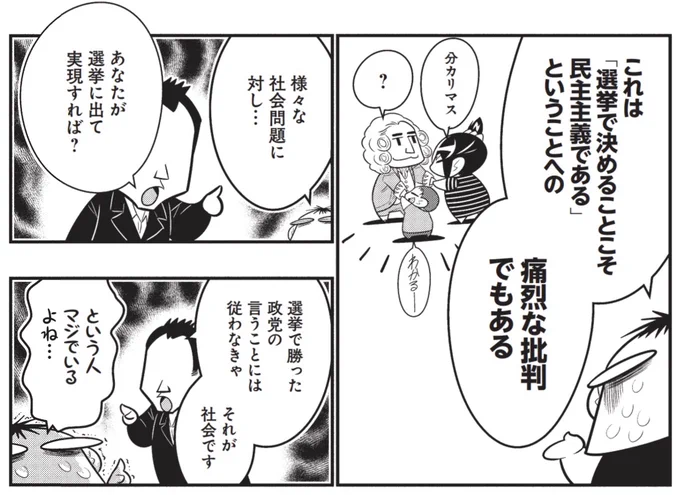 18世紀にこんなこと言えたルソーがすごいのか、18世紀から何も変わってない我々がまずいのか
https://t.co/xUVChY8f71 @amazon https://t.co/02QohXhrPR